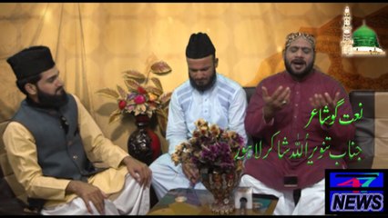 Program Gazay Rooh Best Kalaam Tanveer ullah Shakir Bonly  on 47 News