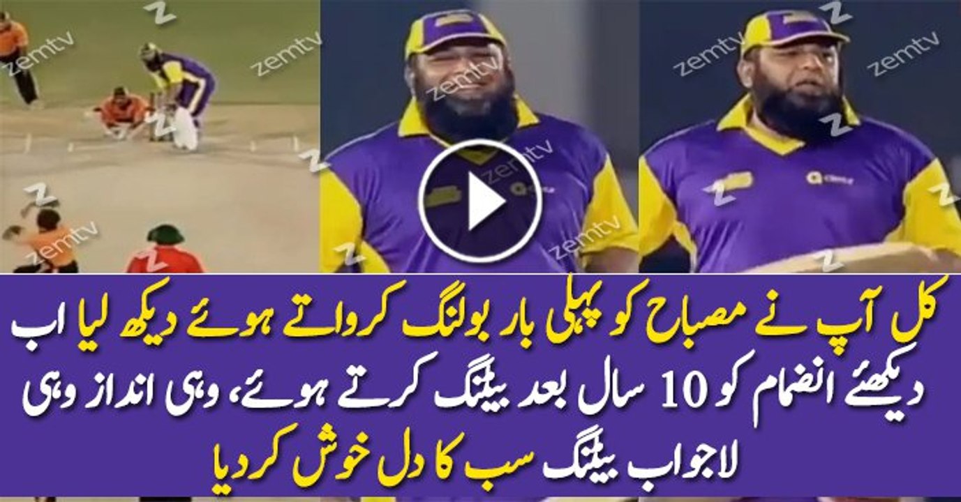 Inzamam ul Haq Came to bat After 9 Years in Domestic Cricket