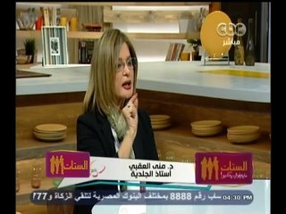 #الستات_مابيعرفوش_يكدبوا | ديرما كير | نضارة البشرة