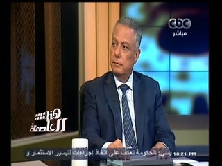 #هنا_العاصمة | حوار خاص مع  د. محمود ابو النصر - وزير التربية والتعليم
