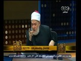 #والله_أعلم |  د.علي جمعة : الاعتماد على مربية في تنشئة الأبناء  يؤدي للانحراف