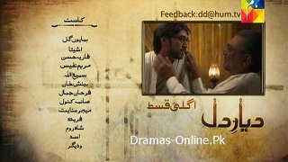 Dayar e Dil Episode 9 Promo on Hum Tv