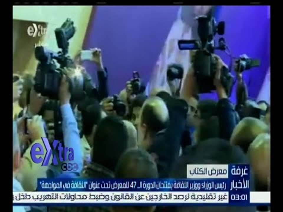 غرفة الأخبار | رئيس الوزراء ووزير الثقافة يفتتحان معرض الكتاب تحت عنوان “الثقافة في المواجهة”