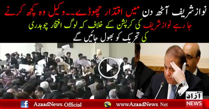 A New Movement against the Corruption of Nawaz Sharif by Lawyers