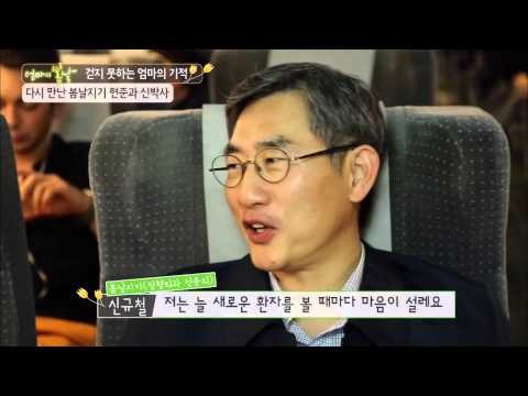 신현준, '걷지 못하는 엄마' 만나러 갑니다! [엄마의 봄날] 2회 20150613
