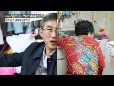 다리 아픈 할머니의 생활 습관 [엄마의 봄날] 2회 20150613