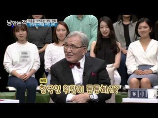 먹거리에 대해 '신뢰'  [낭만논객] 68회 20150614