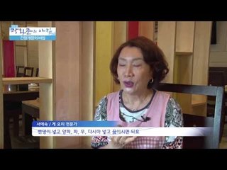 간장게장의 비법 [광화문의 아침] 4회 20150611