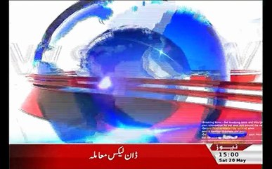 Roze Headline 3 PM  20 May 2017 ! ROZE NEWS