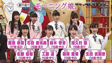 モーニング娘＆Fairies ep3 中居正広の黒バラ 2012/05/20