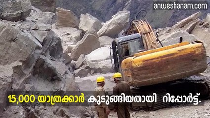 ഉത്തരാഖണ്ഡിലെ വിഷ്ണുപ്രയാഗിന് സമീപം കനത്ത മണ്ണിടിച്ചില്‍. #News60