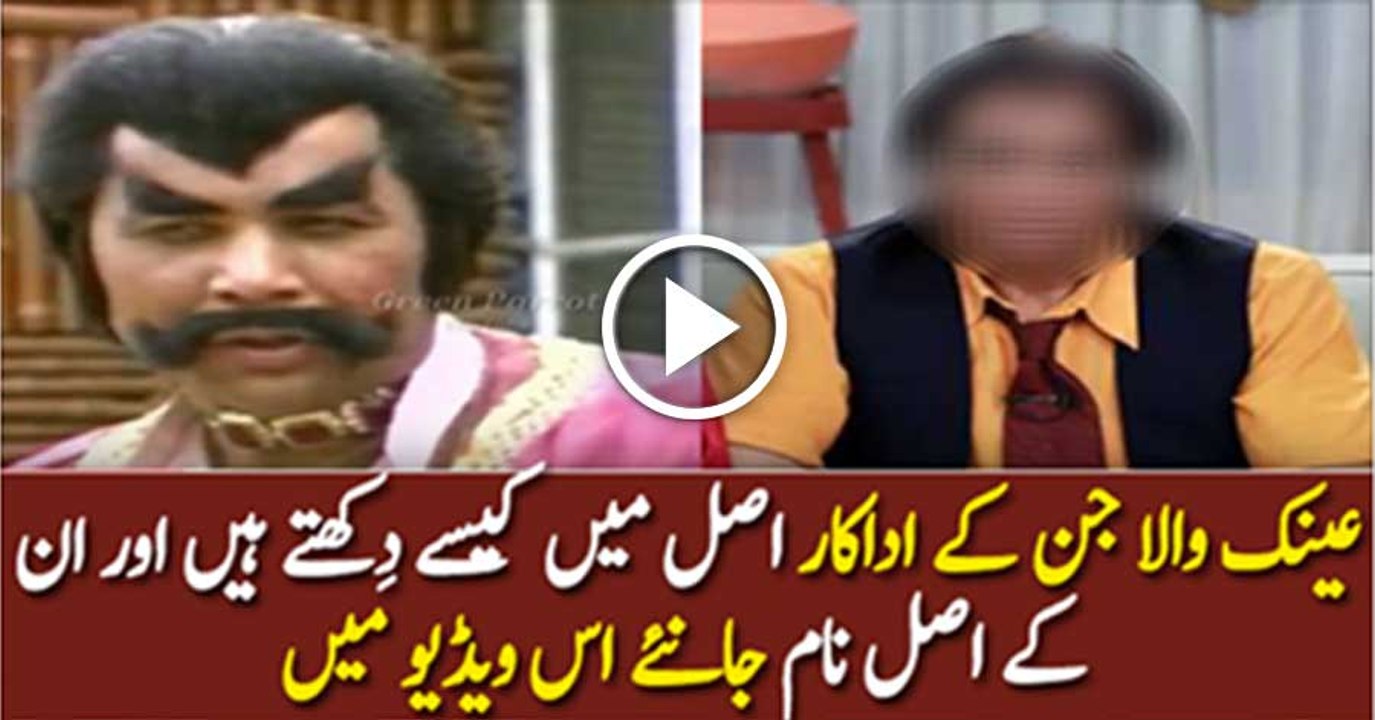 Real Name Of Ainak Wala Jin And Now How He Looks Like