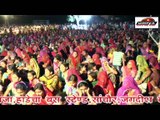 Rajasthani Live Bhajan | Ganesh Vandana | Maharaj Gajanand Aavoni | Subhash Pandit | New Marwadi Song | Ganpati Songs 2017 | FULL HD Video