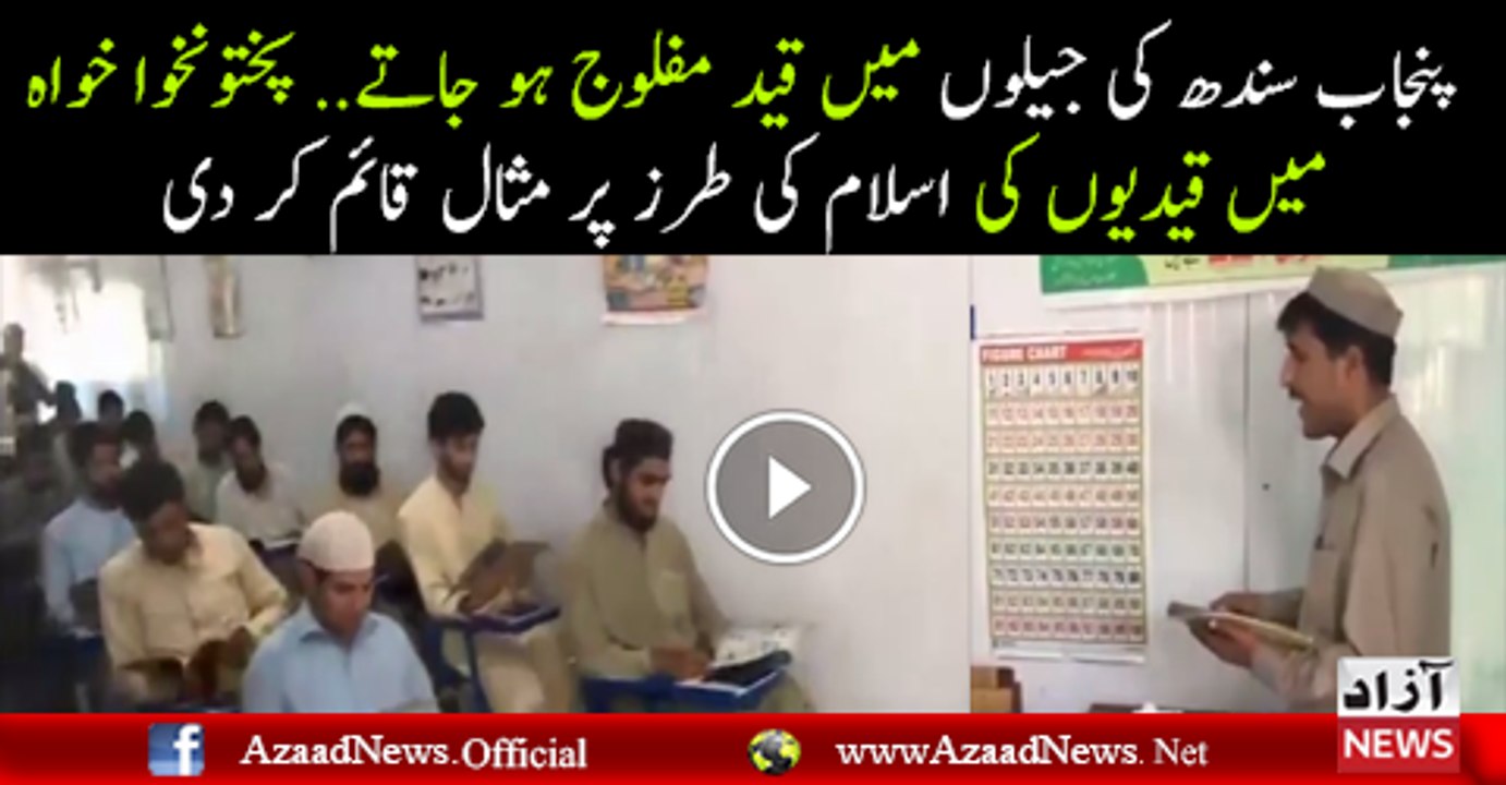 KPK Govt. Set Great Example for Prisoners