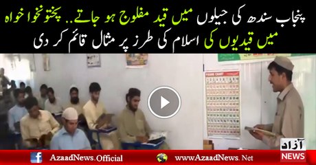 KPK Govt. Set Great Example for Prisoners