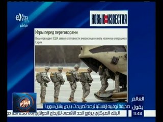 العالم يقول | صحيفة نوفييه إزفستيا ترصد تصريحات بايدن بشأن سوريا