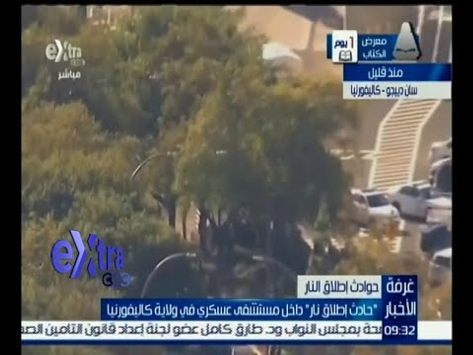 غرفة الأخبار | حادث إطلاق نار داخل مستشفى عسكري في ولاية كاليفورنيا