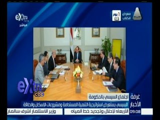 غرفة الأخبار | السيسي يستعرض استراتيجية التنمية المستخدمة ومشروعات الإسكان والطاقة
