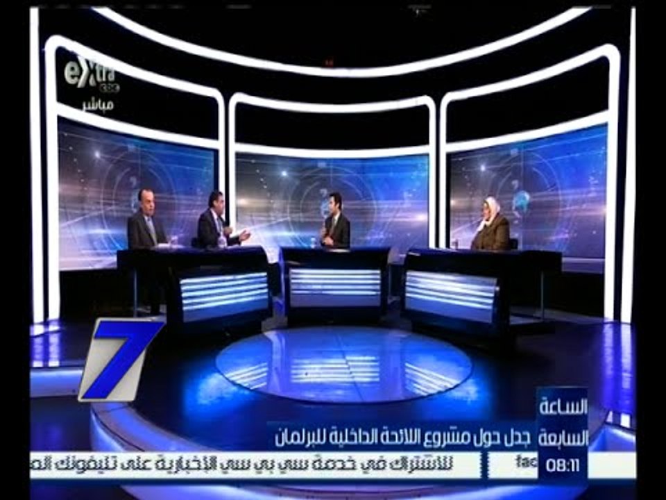 الساعة السابعة | جدل حول مشروع اللائحة الداخلية للبرلمان | كاملة