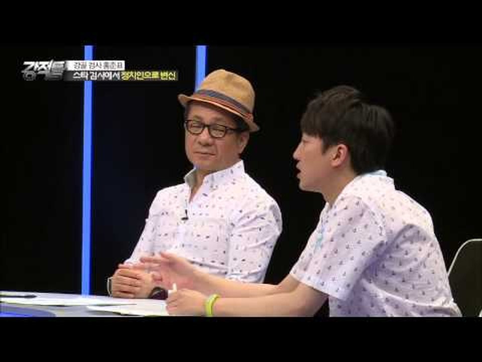 스타 검사에서 정치인으로 변신한 '홍준표'  [강적들] 83회 20150610