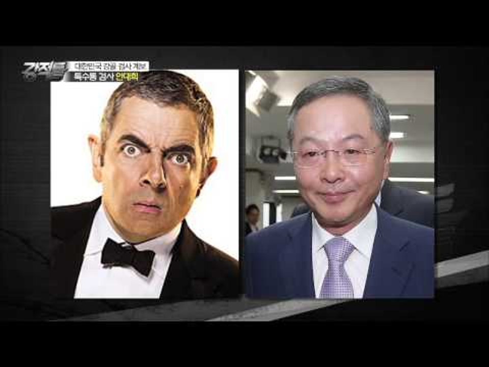 우리나라에 강골검사 계보 [강적들] 83회 20150610