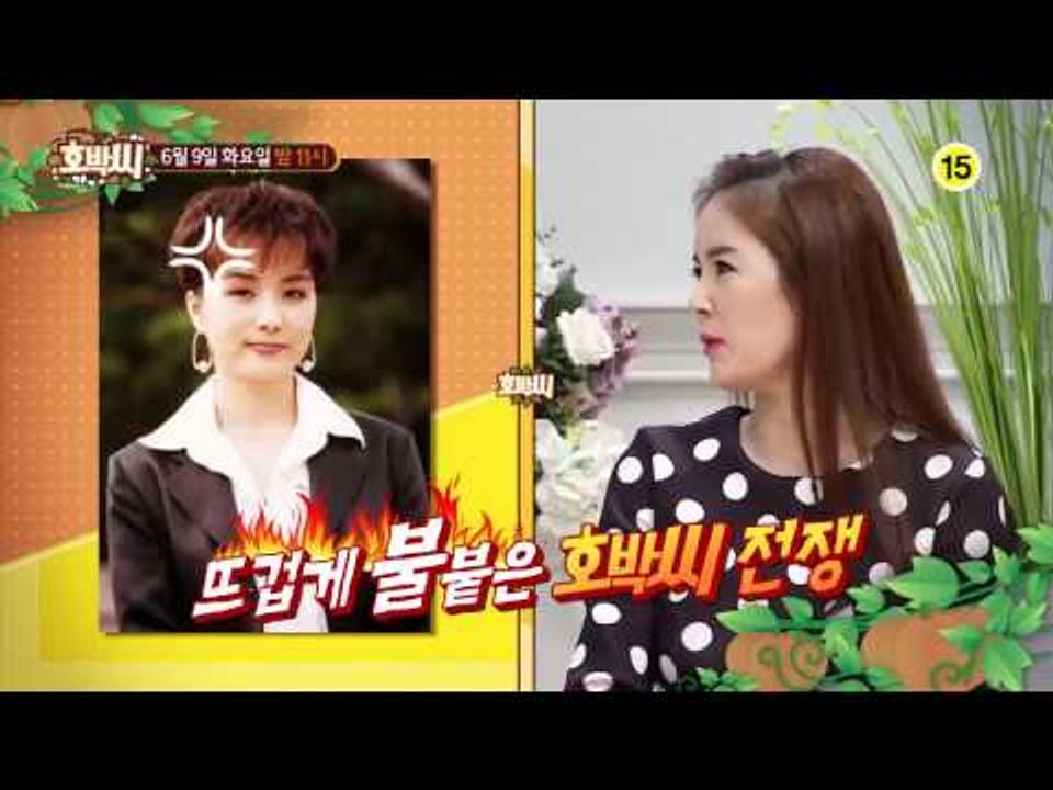 호박씨 2회 예고편