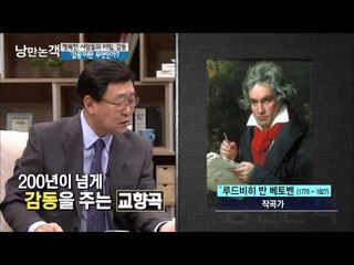 자연·예술작품들의 감동 [낭만논객] 67회 20150607
