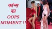 Cannes Film Festival 2017: Bella Hadid OOP'S MOMENT at Cannes | FilmiBeat