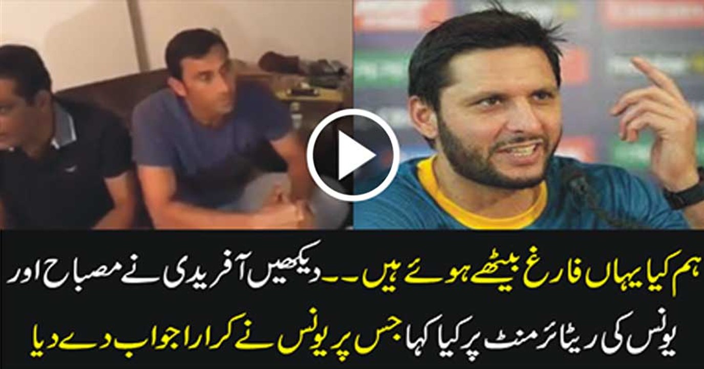 Younus Khan replied to shaihd afridi to his statement