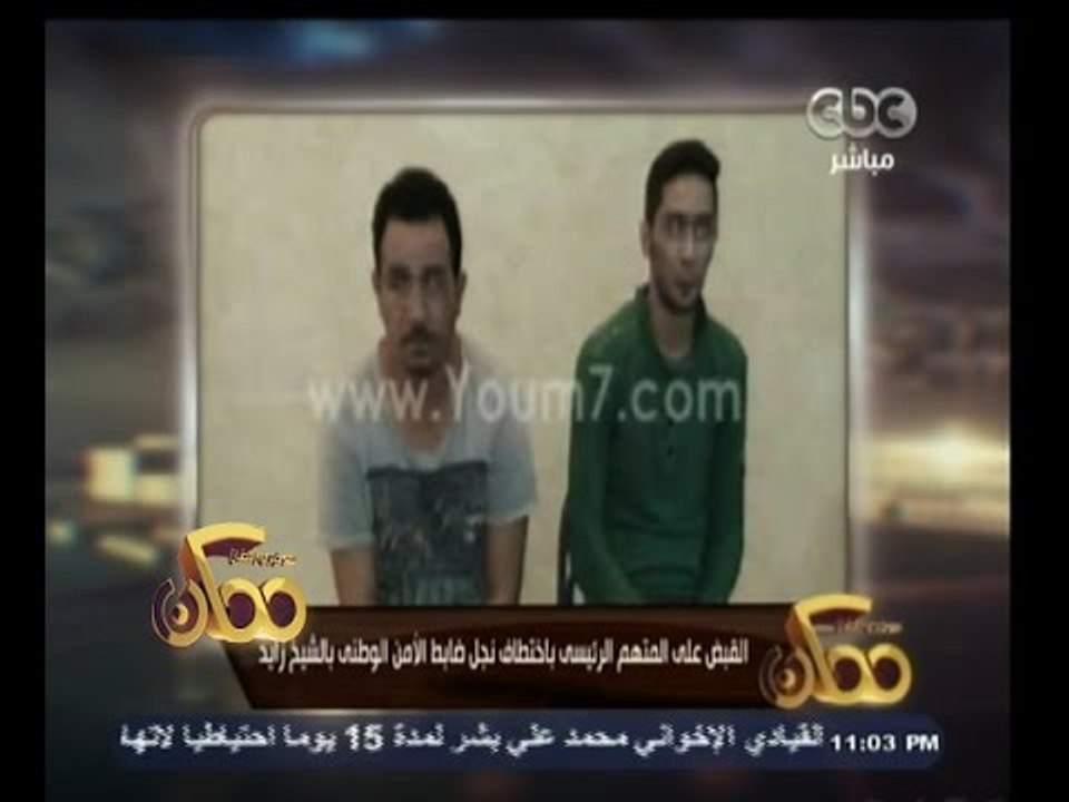 #ممكن | جولة إخبارية مع خيري رمضان ليوم 20 نوفم...