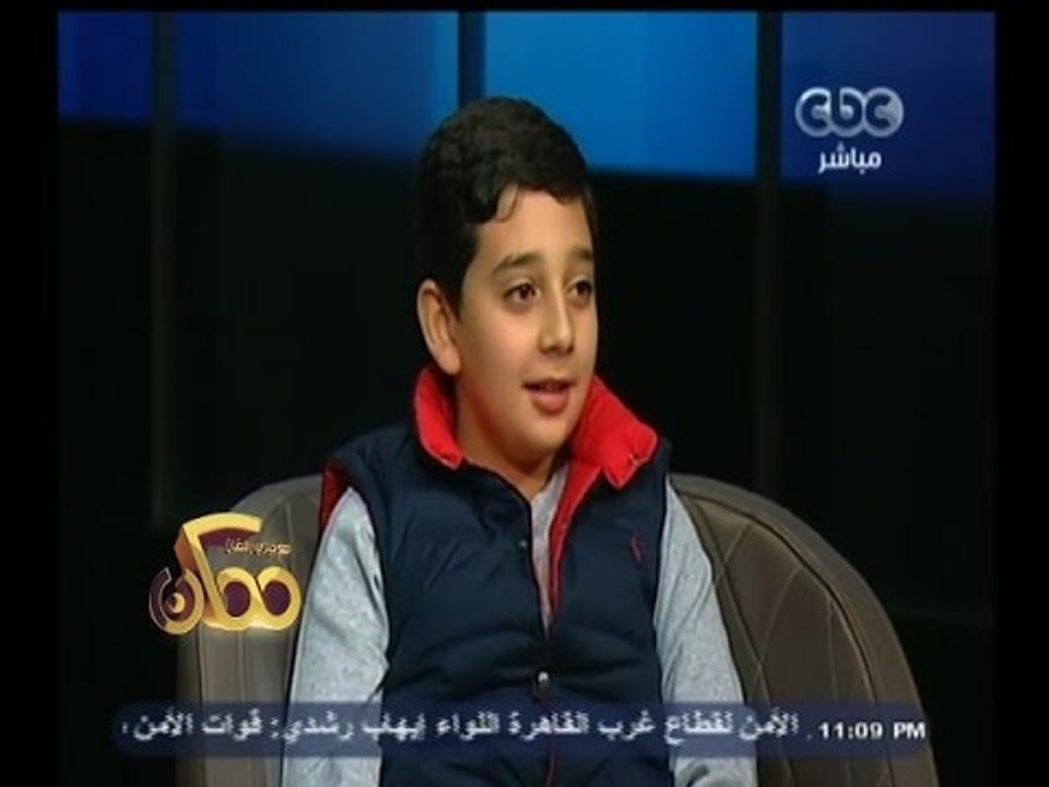 #ممكن | لاول مرة .. الطفل ياسين يتحدث عن عملية...