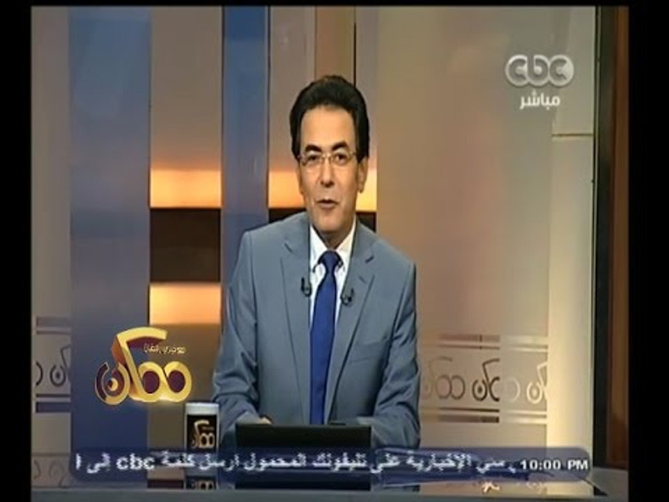 #ممكن | مقدمة خيري رمضان ليوم الاربعاء الموافق...