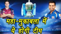 IPL 2017 : RPS vs MI Final Match Playing XI | वनइंडिया हिन्दी