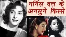 Sanjay Dutt's mother Nargis Dutt: UNKNOWN FACTS ; Must Watch | FilmiBea