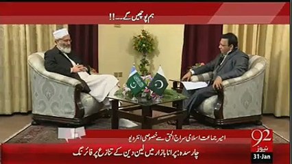 -سراج الحق ٹیڑھی ٹوپی کیوں پہنتے ہیں؟؟؟