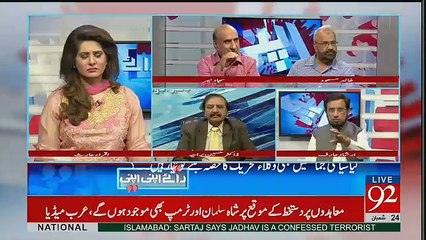 Raey Apni Apni - 20th May 2017