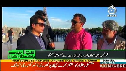 Sawal Hai Pakistan Ka - 20th May 2017