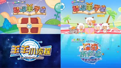 喜羊羊与灰太狼 主题曲 精选 Xi Yang Yang Theme Song Compilation