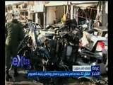 غرفة الأخبار | مقتل 22 شخصاً في تفجيرين بحمص وداعش يتبنى الهجوم