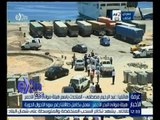 غرفة الأخبار |  عبد الرحيم مصطفى: سيتم فتح ميناء بوغازي الاسكندرية والدخلية بعد تحسن حالة الطقس