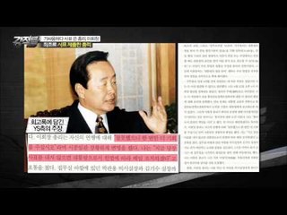 이회창 총리가 경질인가 사임인가 상반된 주장 [강적들] 82회 20150603