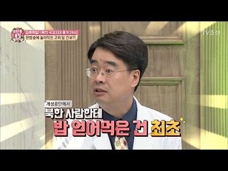 생명의 은인 남한 의사에게 은혜갚은 북한 고위 간부 [모란봉 클럽] 88회 20170520