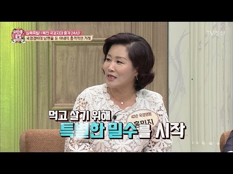 국경수비대 남편을 둔 아내의 충격적인 밀수업 [모란봉 클럽] 88회 20170520