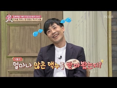 뇌물로 엄청난 액수를 받은 탈북 검열관! 과연 그 액수는? [모란봉 클럽] 88회 20170520