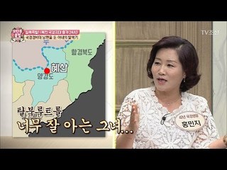 국경수비대 남편을 둔 북한 아내는 이렇게 탈북합니다 [모란봉 클럽] 88회 20170520