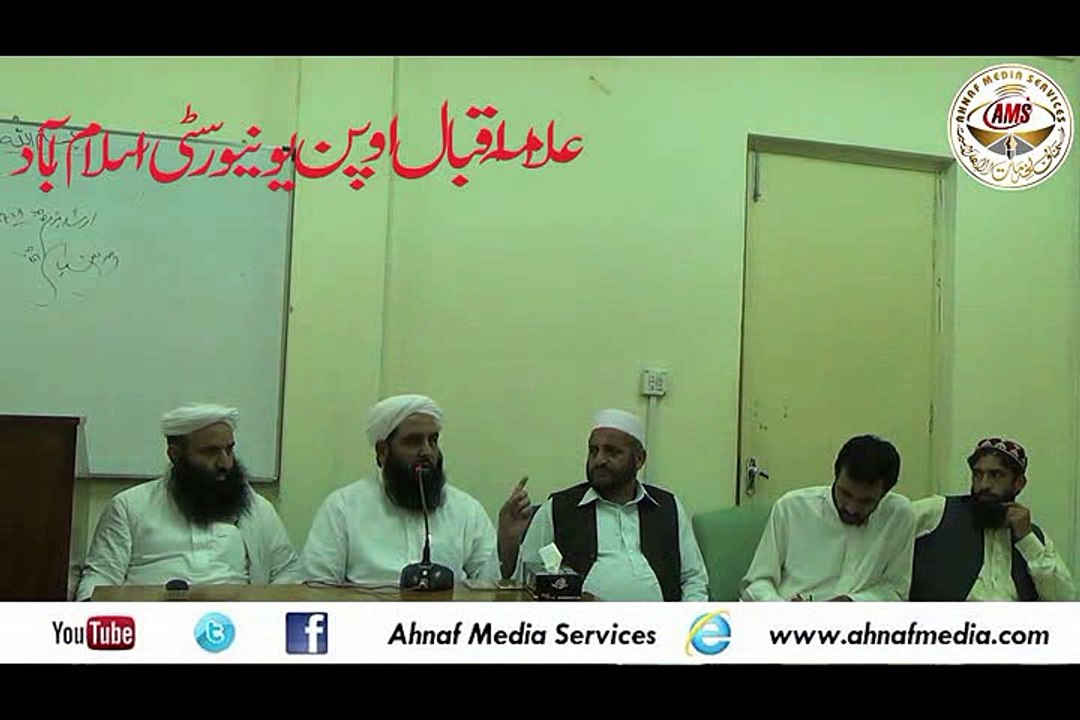 Tafsir E Quran Ka Ahal Kon