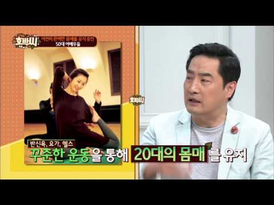 여전히 완벽한 몸매를 유지중인 "도지원,강수연,전인화,김희애" [호박씨] 1회 201...