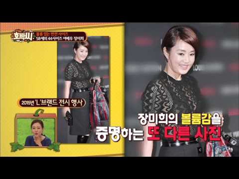 질투유발 몸매 종결자,44사이즈 58세의 여배우 "장미희"  [호박씨] 1회 2015...