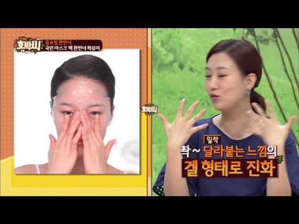 팩의 신화 '하유미'  [호박씨] 1회 20150602