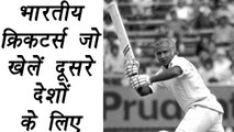 Indian-born players who played cricket for other countries| वनइंडिया हिंदी